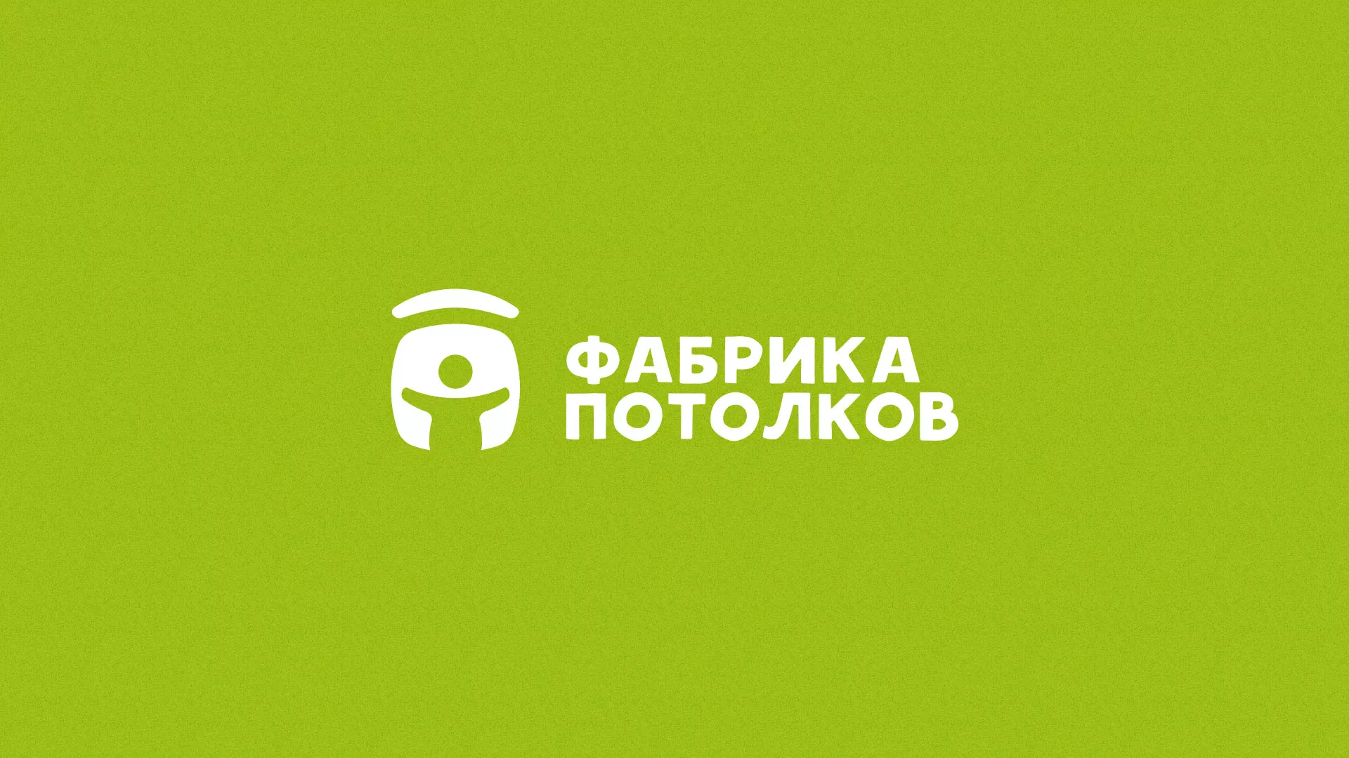 Разработка логотипа для производства натяжных потолков в Белгороде